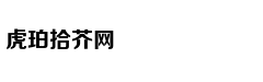 时间管理的好是什么体验